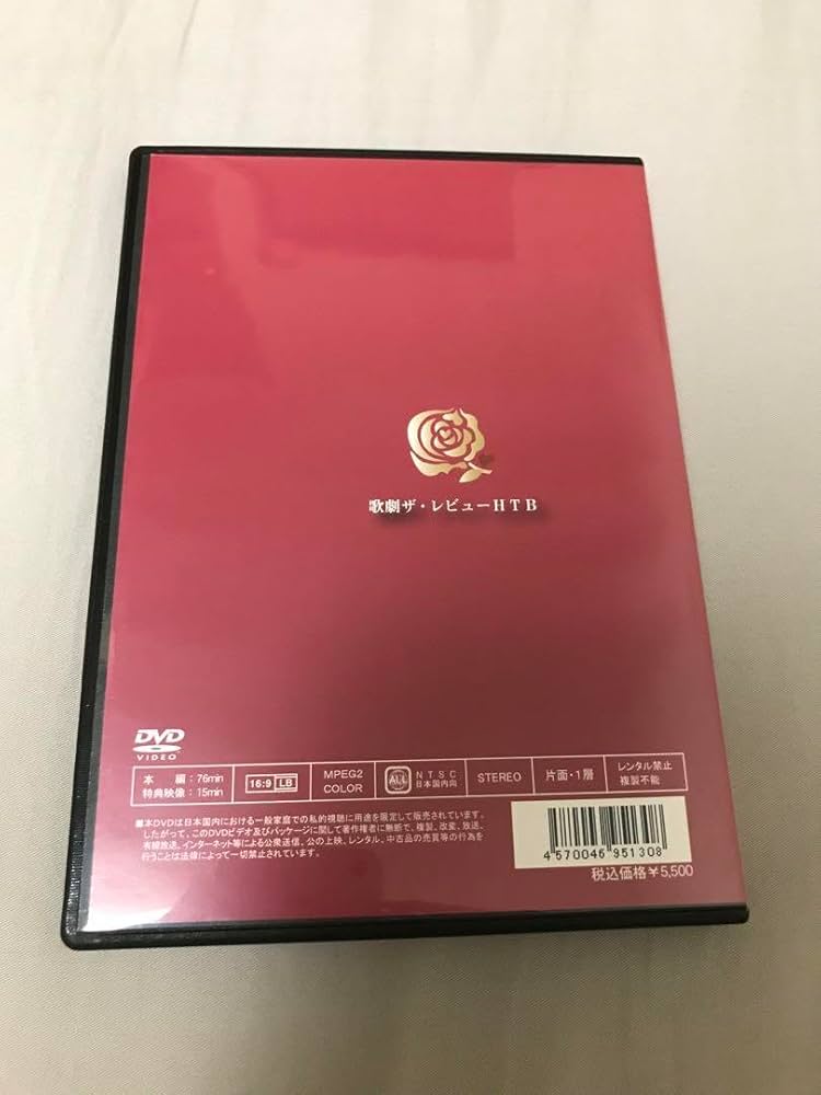 【専用のお品です】ハウステンボス歌劇団　DVD2枚セット Amazon.co.jp: ハウステンボス歌劇団 トワイライトムーン 君に